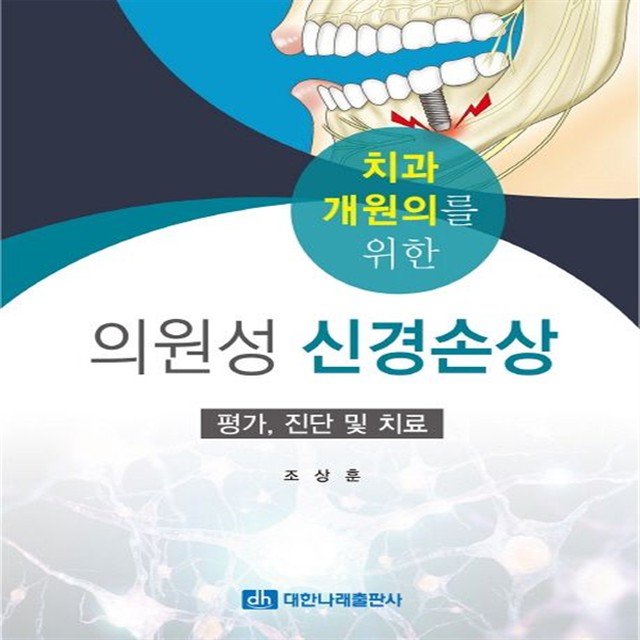 나래치과의원 이미지