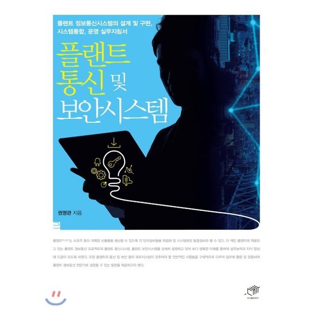 예스정보통신 이미지
