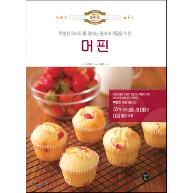 홈베이커 이미지