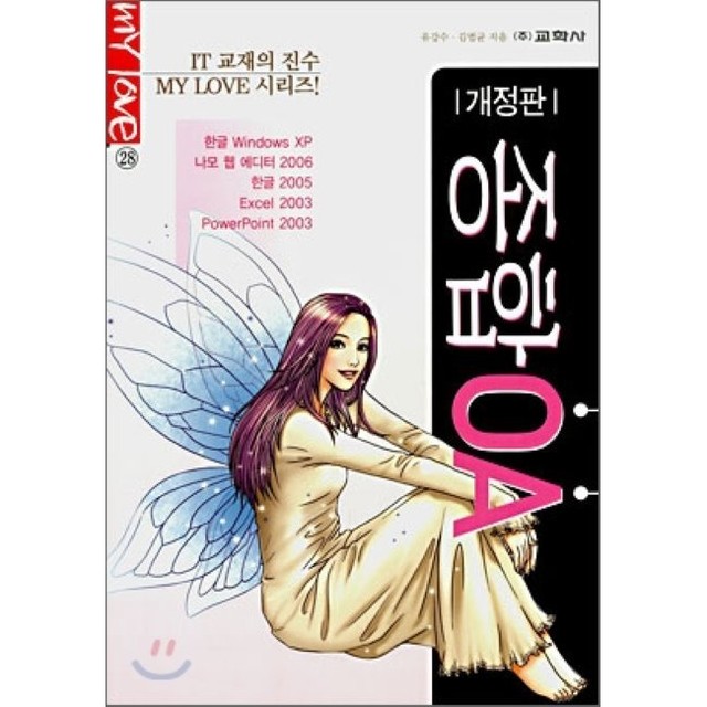 종합OA 이미지