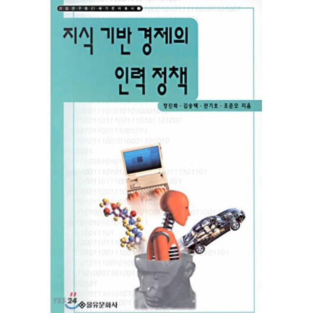 예스인력 이미지