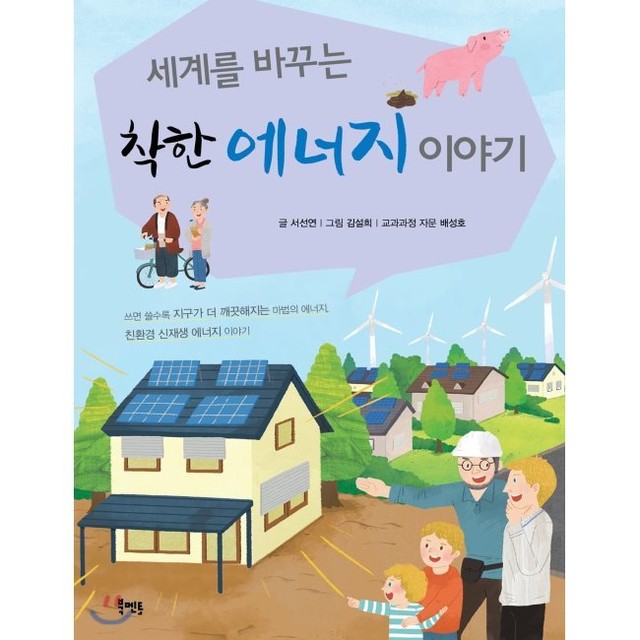 예스에너지 이미지