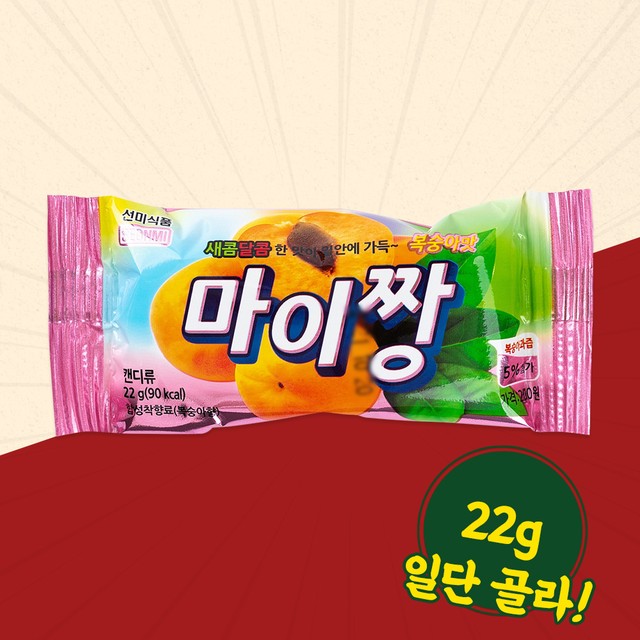 짱주전부리 이미지