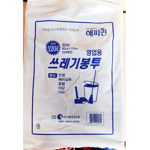 해피종합유통 이미지