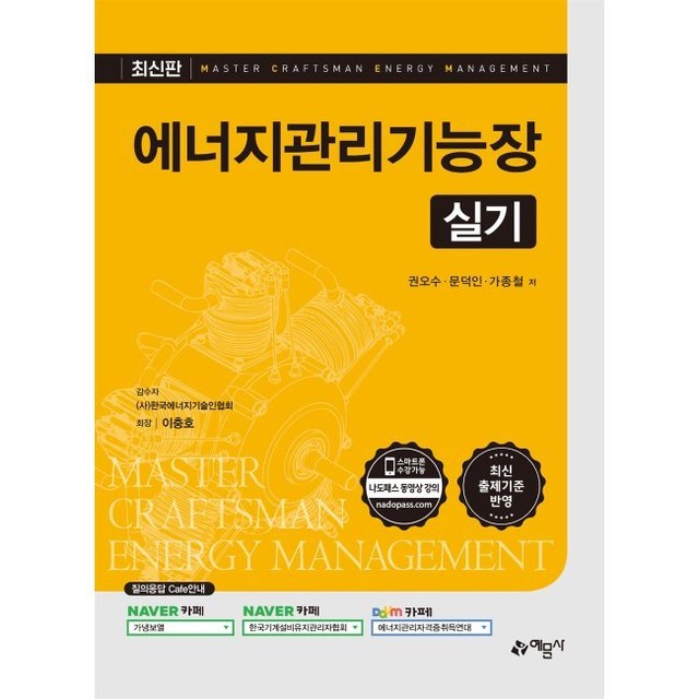 예스에너지 이미지