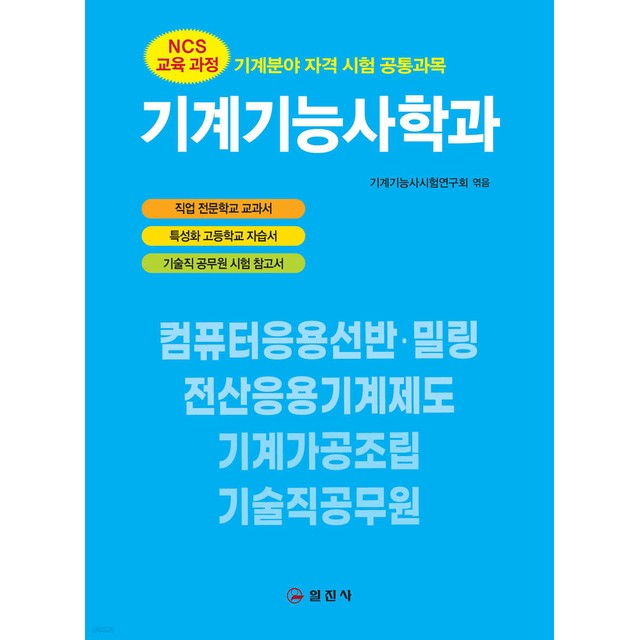 일진사 이미지