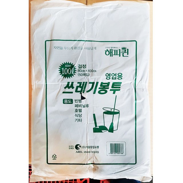 해피종합유통 이미지