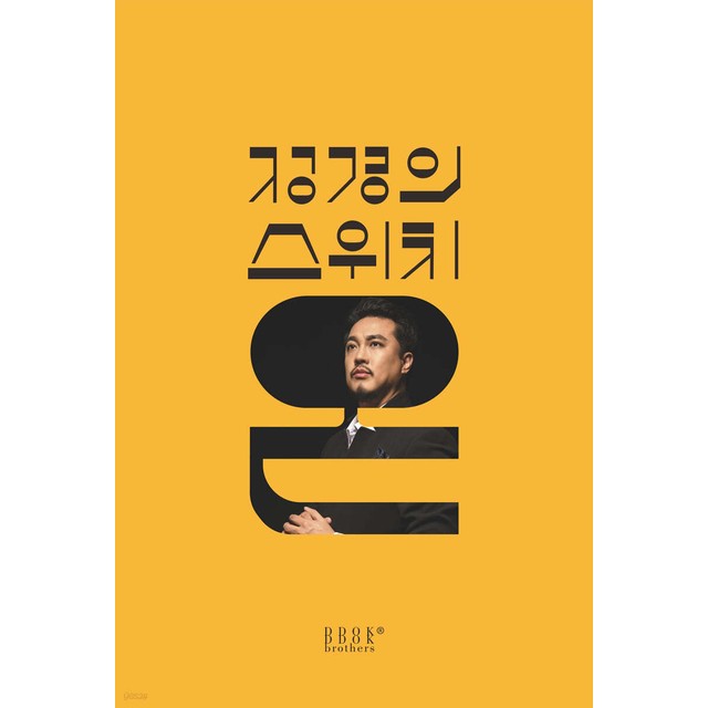똑똑한형제들 이미지