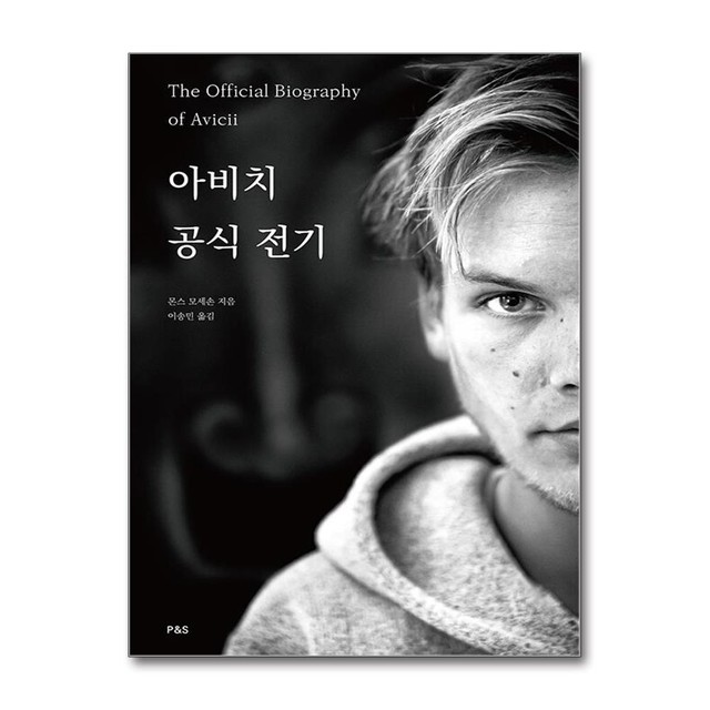 송민 이미지