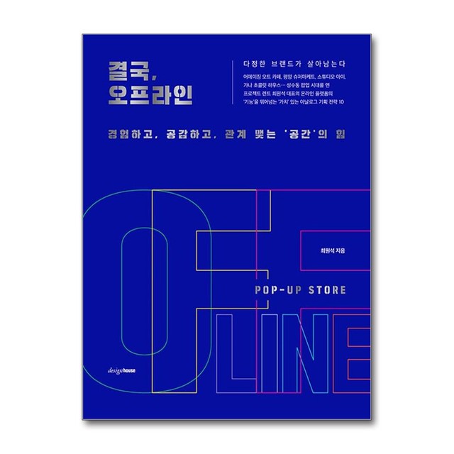 디자인하우스 이미지