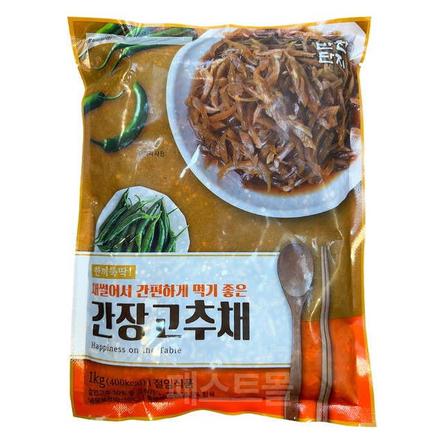 (주)반찬단지 이미지