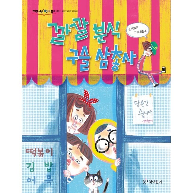 예스분식 이미지