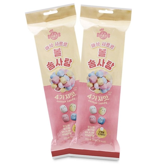 사르르솜사탕 이미지