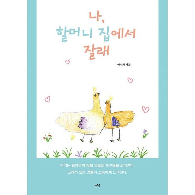 잘래 이미지