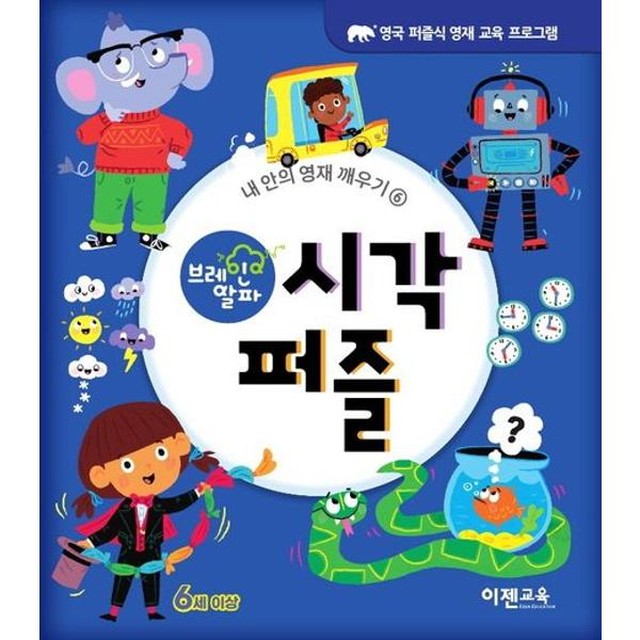 이젠교육 이미지