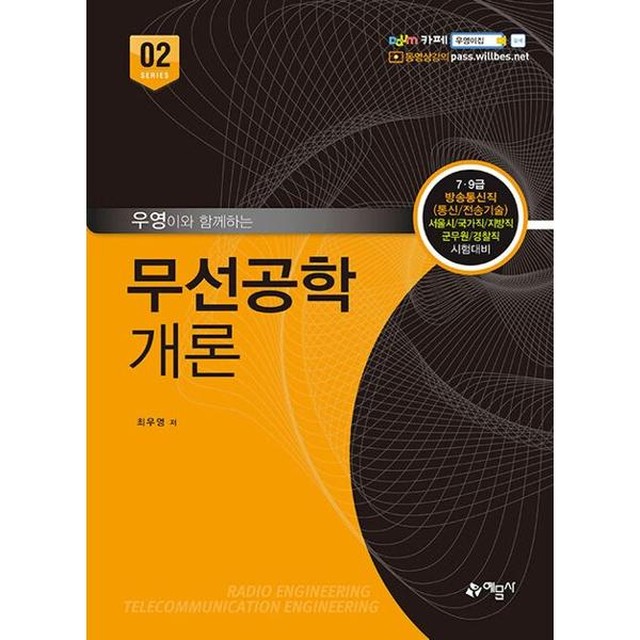 예문사 이미지