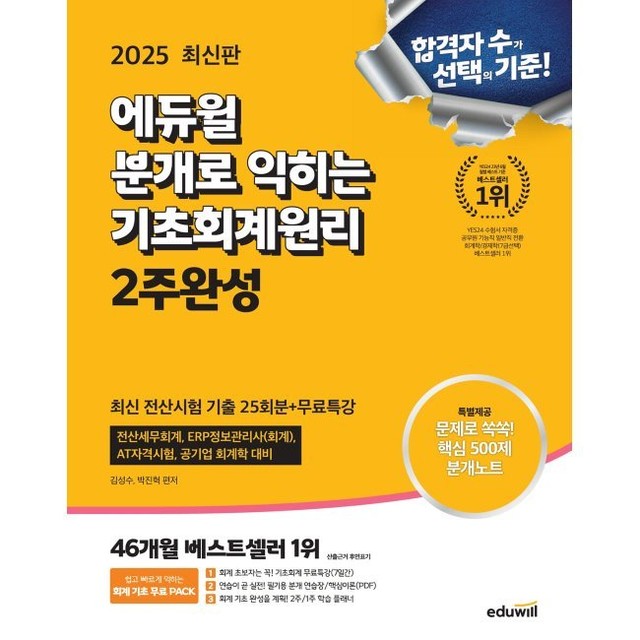 예스세무회계 이미지