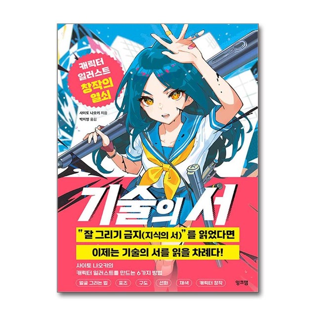 잉크잼 이미지