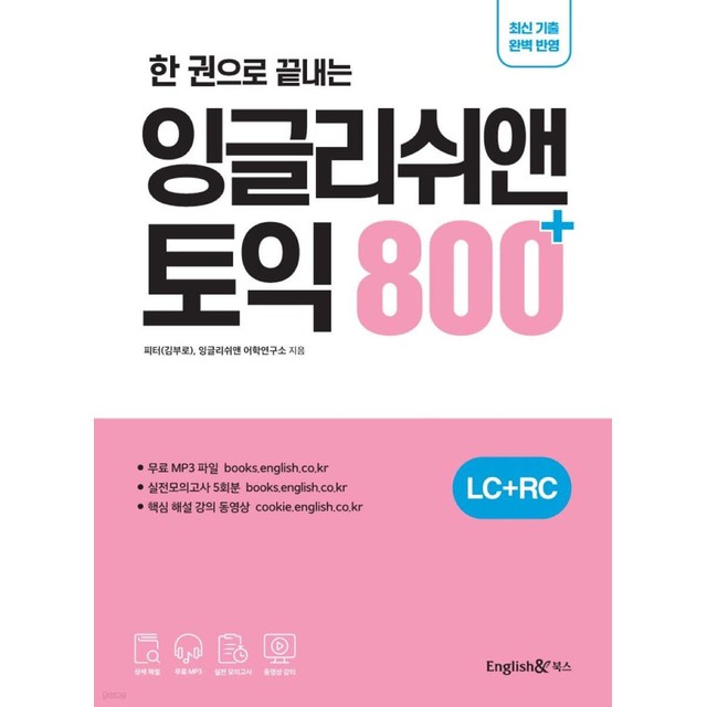잉글리쉬앤 이미지