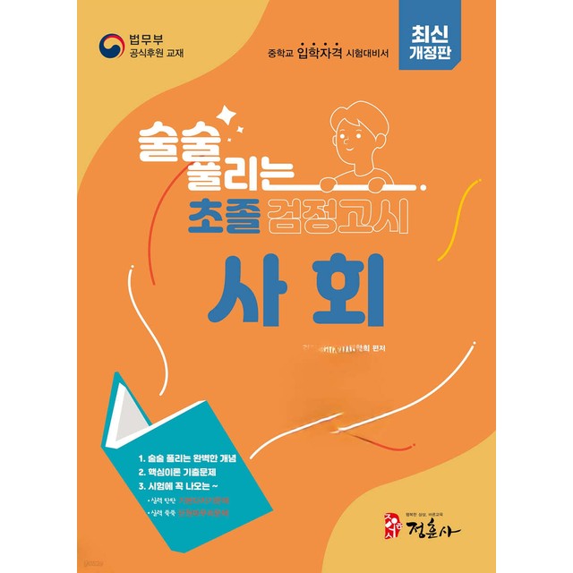 정훈사 이미지
