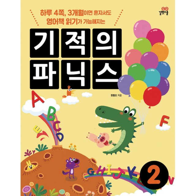 길벗스쿨 이미지
