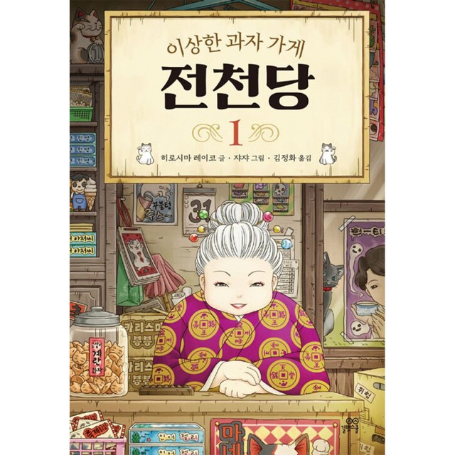 길벗가게 이미지