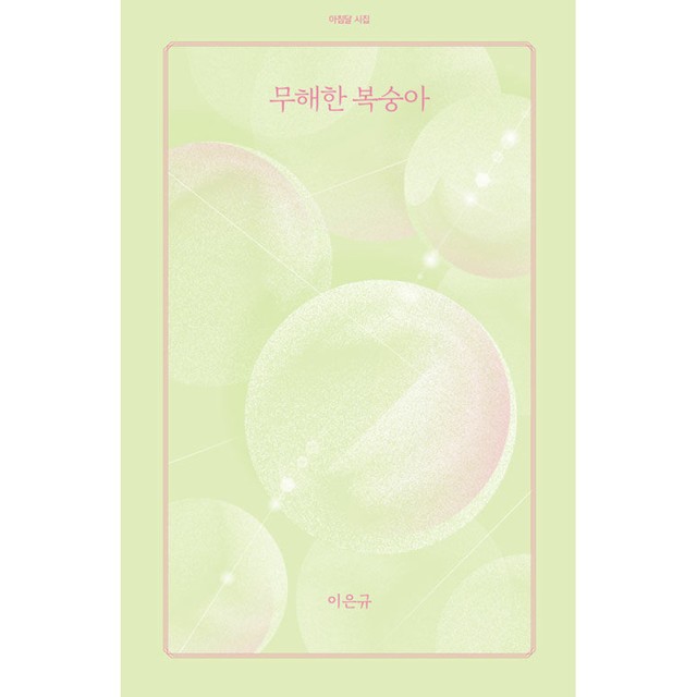 무해 이미지