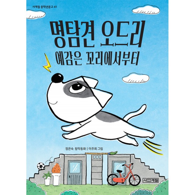사계절 이미지