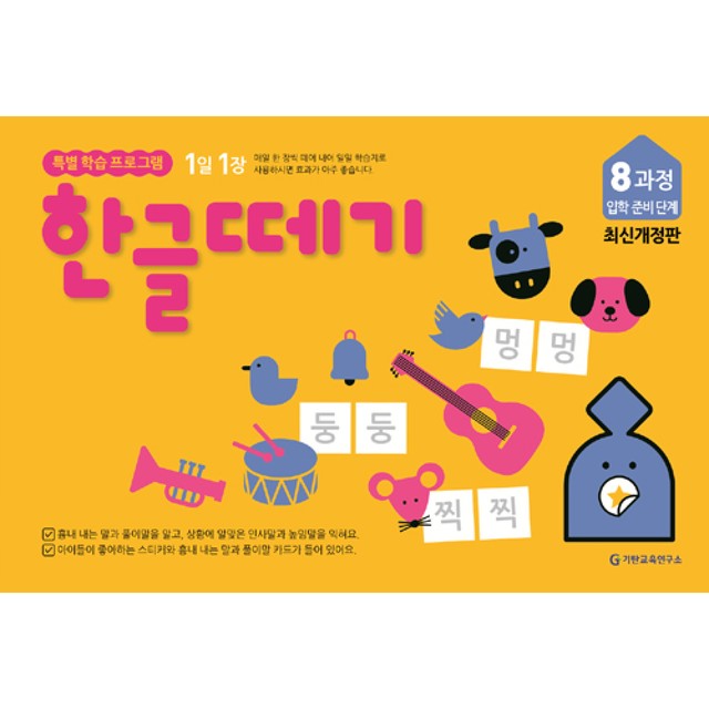 한글출판 이미지