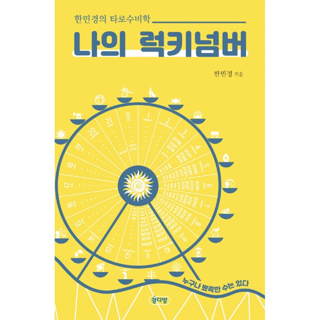 럭키다방 이미지