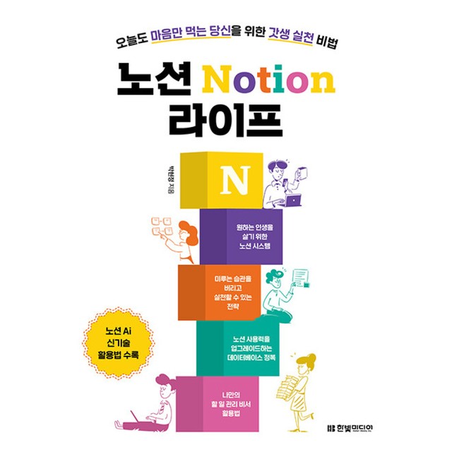 한빛라이프 이미지