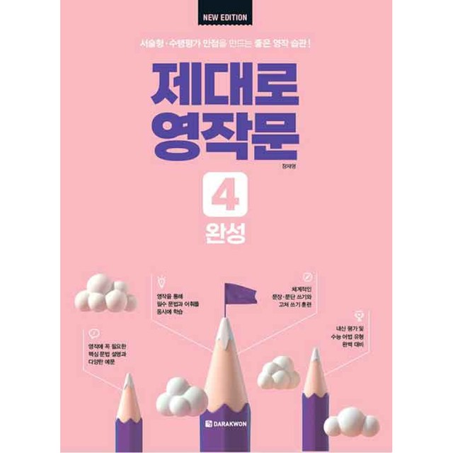 다락원 이미지