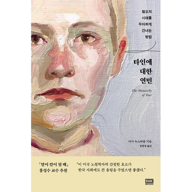 연민 이미지