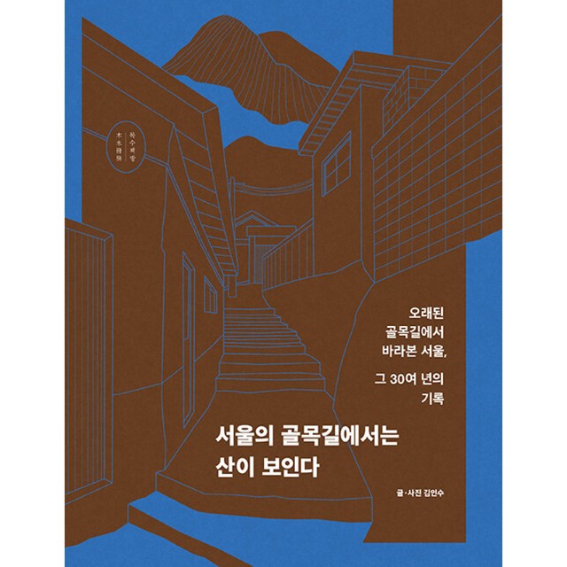 목수책방 이미지