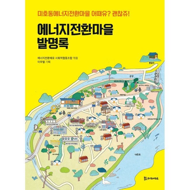 예스에너지 이미지
