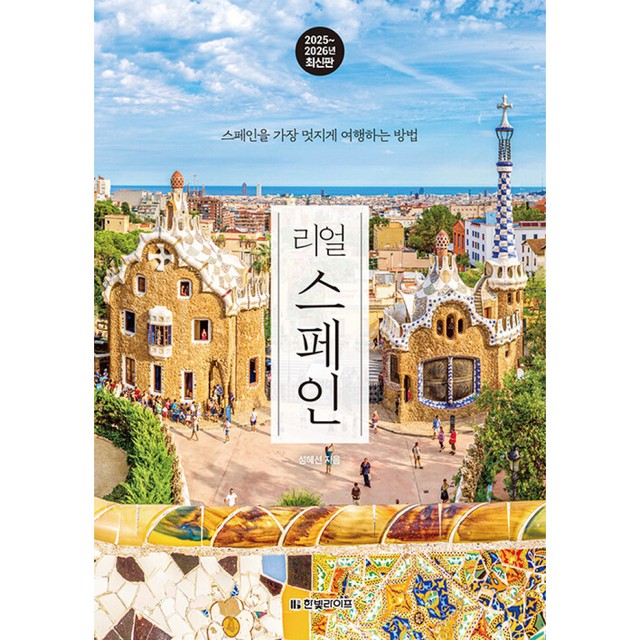 한빛라이프 이미지