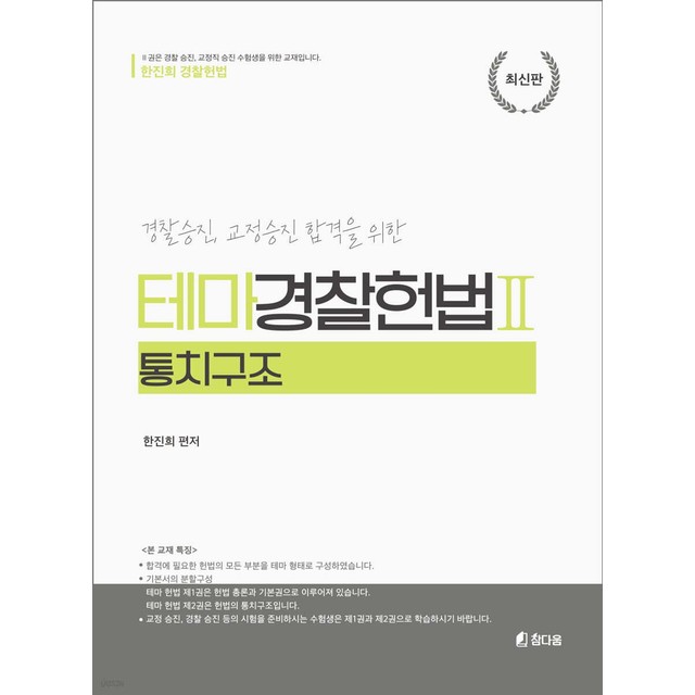참다움 이미지