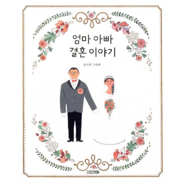 사계절 이미지