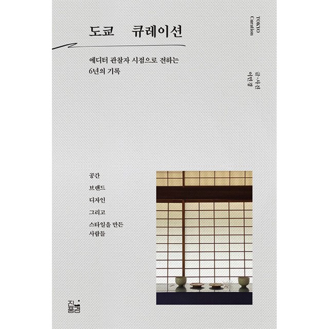진풍경 이미지