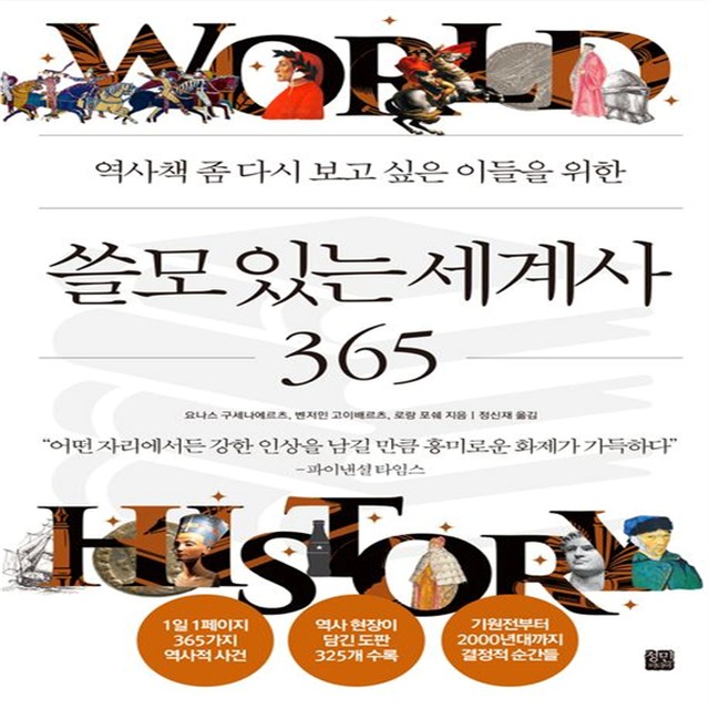요나스 이미지