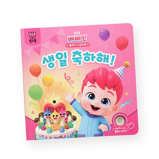 핀플레이 이미지
