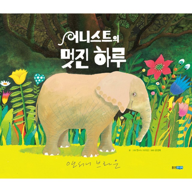 웅진도서 이미지