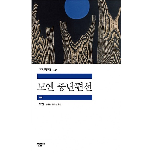 모옌 이미지