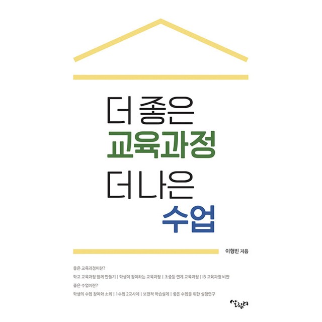좋은교육 이미지