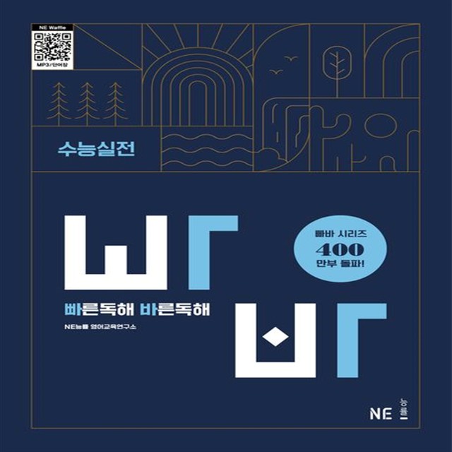 바른영어교육연구소 이미지