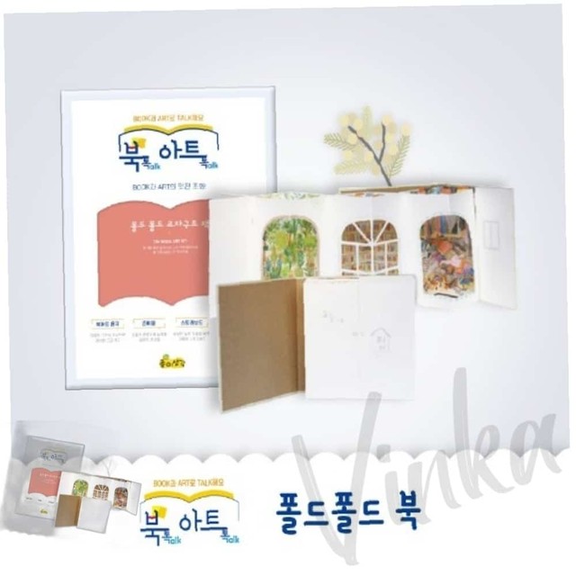 폴드폴드 이미지