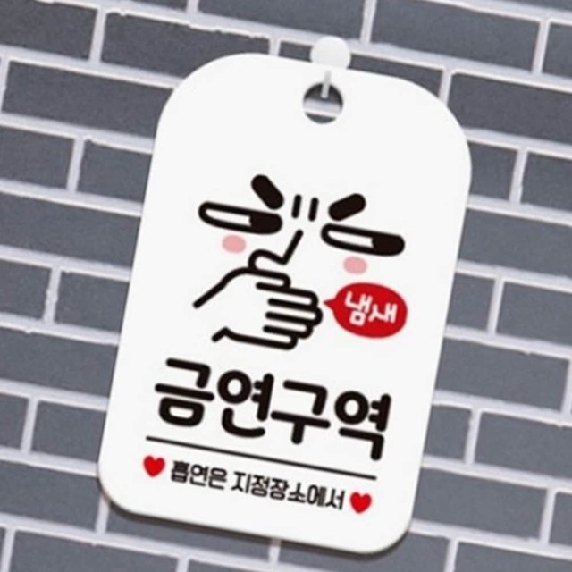 금연미용실 이미지
