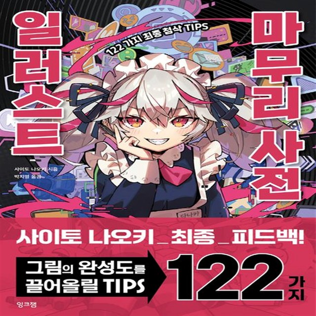 잉크잼 이미지