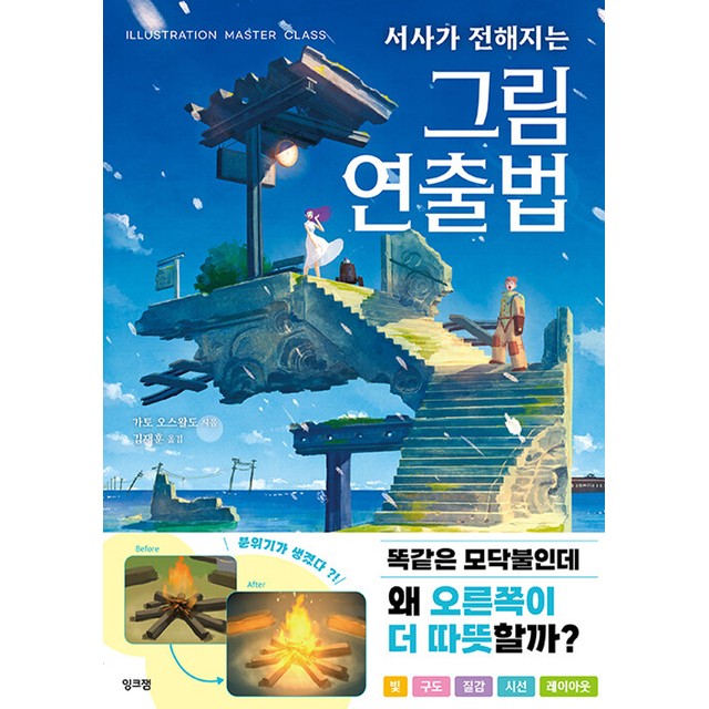 잉크잼 이미지