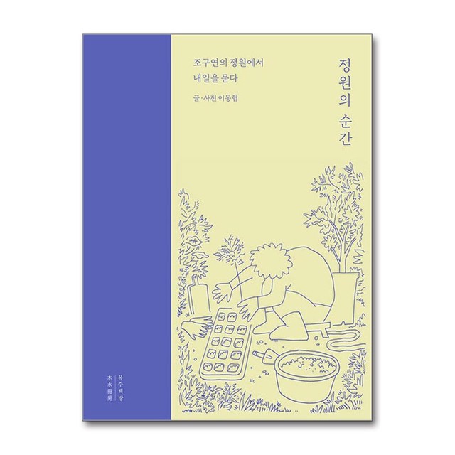 목수책방 이미지